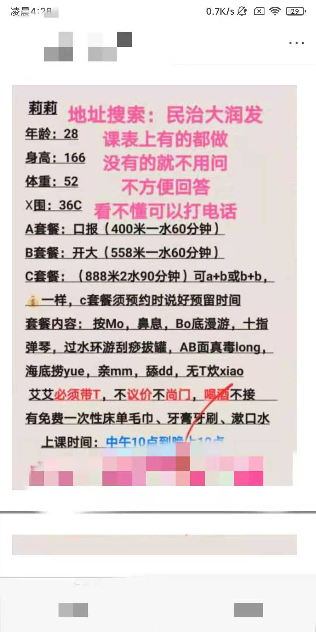 民治优质小姐姐 可环保可开大
